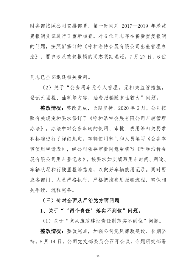 1602472282304522.png image.png